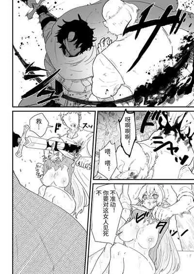 [Nayuta no Hakobune (Shishikura Sendou)] Tsumahajiki-mono no Somnia Soushuuhen 1 [Chinese]