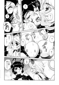 [Kajiyama Hiroshi] Inma No Ryouiki
