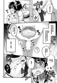Ososou Maiden