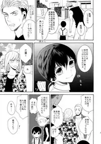 (C90) [Marshmallow Kyoudan (Tenkawa Ai)] Uruwashi no Tinker Bell 7