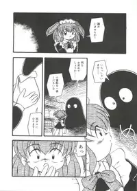 [DASH] Mizu no Iro Kaze no Iro