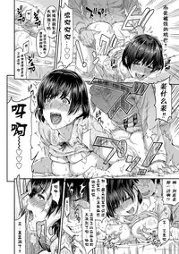 [Yoshiura Kazuya] Kizashi Ch. 1-11 [Chinese] [闲着没事就个人汉化组]