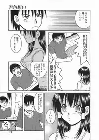 [Hyoujun Mai] Kimiiro Omoi