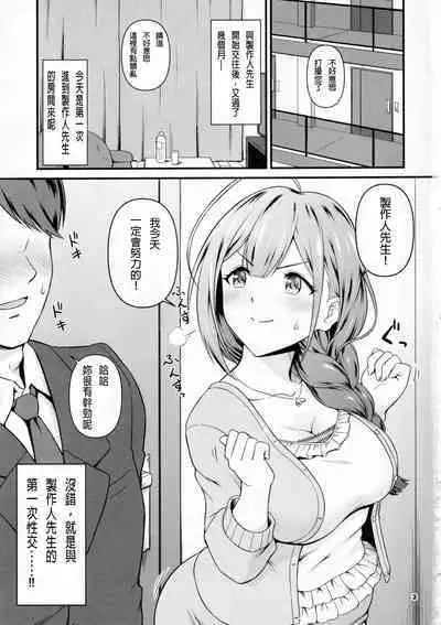 Nama Chiyu