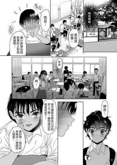 [Yurerutikuwabu (Numata Chihiro)] Puberty Heterogeneity | 青春期異聞 [Chinese] [Digital]