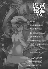 (C87) [Kikyakudou (Karateka Value)] Teitoku to Musashi Ni (Kantai Collection -KanColle-)
