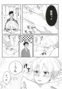 (SPARK8) [Hellenism (Y)] THAT'S TOO MUCH TROUBLE! (Kuroko no Basket)