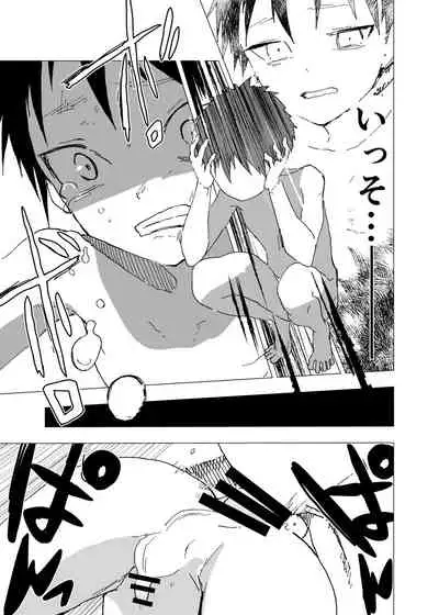 Ibasho ga Nainode Kami-machi Shite Mita Suterareta Shounen no Eromanga