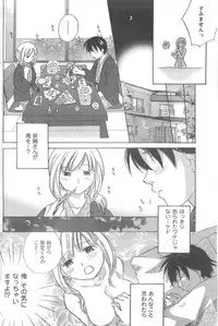 COMIC CanDoll 2008-02 Vol. 49