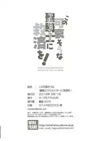 Touhou Dere Bitch 7