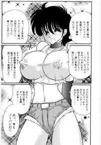 [Kamitou Masaki] Kamen Tenshi Yurion -Inzou Senshi-