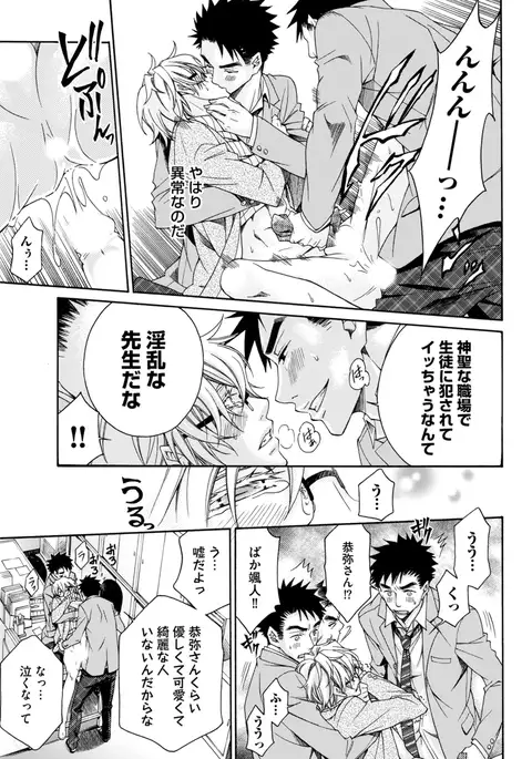 Sportsman no Dankon to Boy's Love