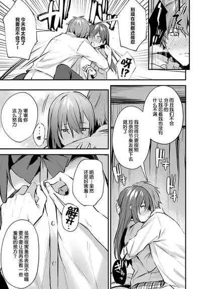 [Danimaru] Kono Koi ni Kizuite [Chinese] [Digital]