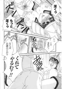[Anthology] Hime Musha Anthology Comics | Princess Warrior Anthology Comics