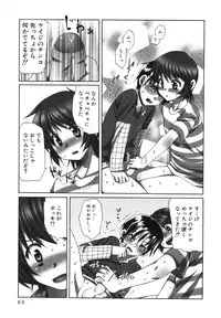 [Anthology] Shounen Ai no Bigaku EX 2