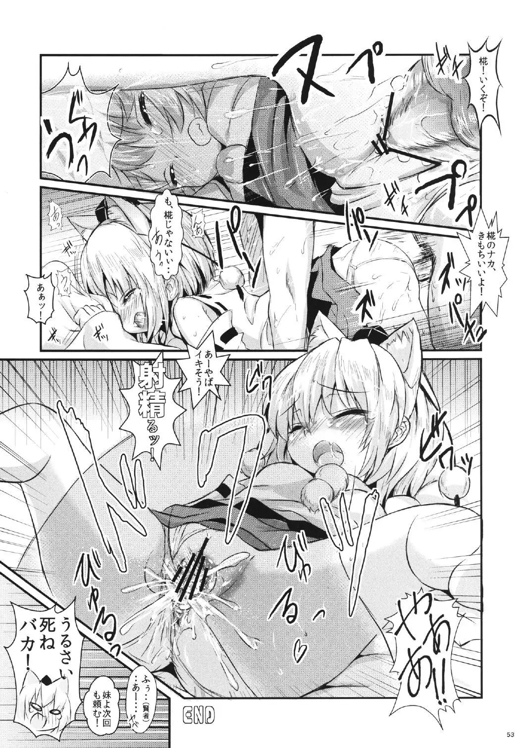 Gensou Kasouyuu