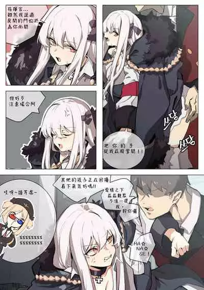 [Banssee] Hobby (Girls' Frontline) [Chinese] [哩哩帕三位一體滿頭大漢化] [Decensored]