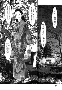 [Yamato Kaori] Kessakushuu Kimono Bijin Gekiga Shuu