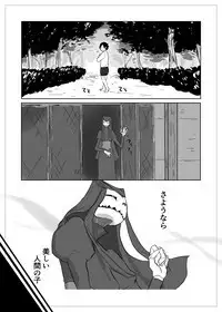 Igyou no Majo
