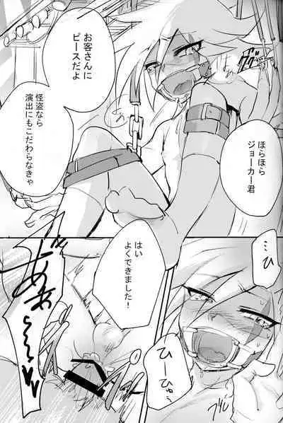 [Banana Milkey Way(Meiboku)] Kaitou Miracle Showtime!! (Kaitou Joker)