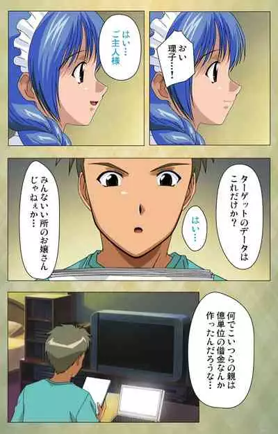 Gakuen Kanzenban