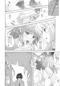 [Nanase Mizuho] Aneman