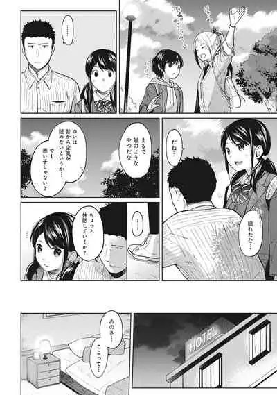 1LDK+JK Ikinari Doukyo? Micchaku!? Hatsu Ecchi!!? Vol.2