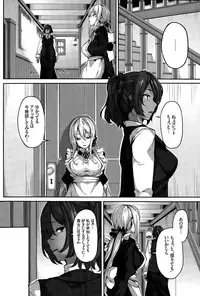 [Shiokonbu] Fanaticism