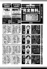 Manga Bangaichi 2008-12