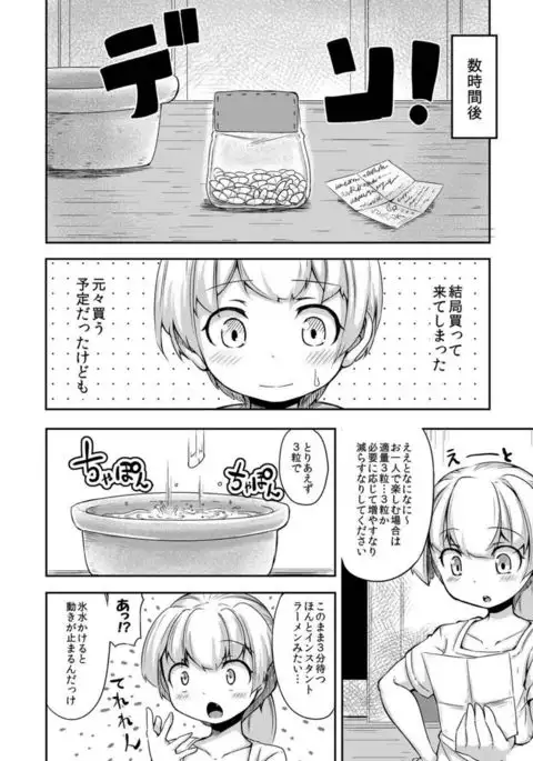 Anata no Machi no Shokushuyasan