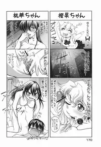 [Raymon] Touka to Momoka