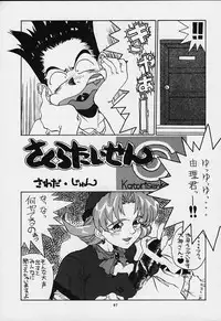 (C55) [Tsurikichi Doumei (Various)] Nan Demo-R Yume Shinan (Various)