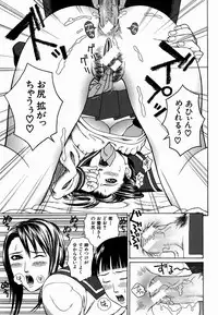 [Dakouin Saburou] Kan | Commit Adultery