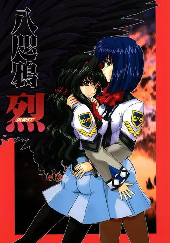 みらいいろ〜ハジメテのいろ〜