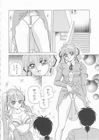 [Himura Masaru] XX Bishoujo Senshi Baton Rouge - XX Beautiful Soldier Baton Rouge
