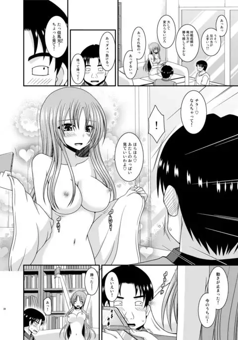 Roshutsu Shoujo Yuugi II In
