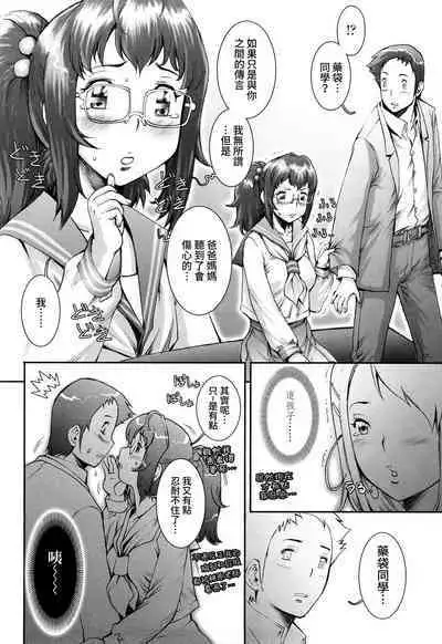 Pretty Cool Ch.1-7