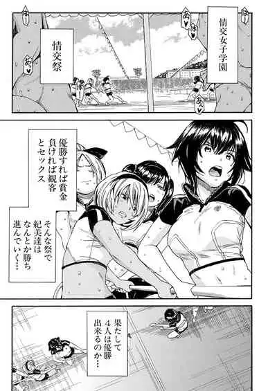 COMIC Mugen Tensei 2021-08