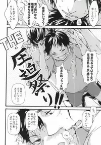 (SUPER24) [ERARE (Gura, Guri)] press and fit (Haikyuu!!)
