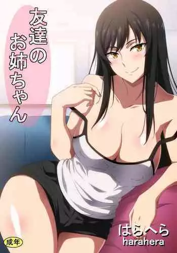 や[夜光幼性]まん○サイエンス2