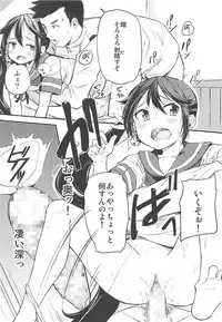 (C88) [Momokan (Momo Inu)] Watashi no Kuso Teitoku 2 (Kantai Collection -KanColle-)
