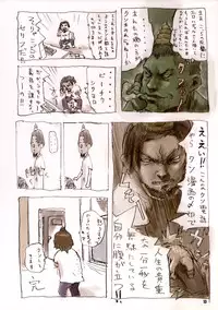 (C56) [Mutekei-Fire (various)] Tareme Paradise Vol.6 (various)
