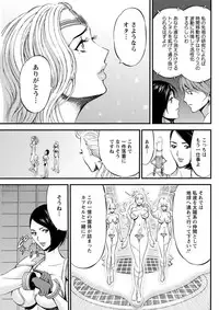 Seireki 2200 Nen no Ota Ch. 1-26