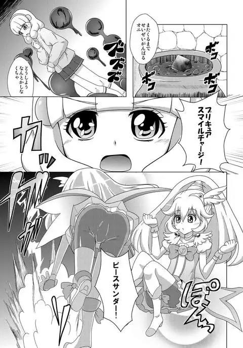 Bad End Yayoi-chan!