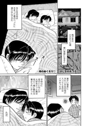 Ore-tachi Ure ga Yoi