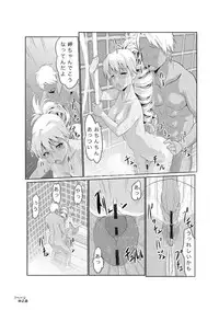 [Chuunojou] C-man G-sen (Kagami no Kuni no Harisugawa)