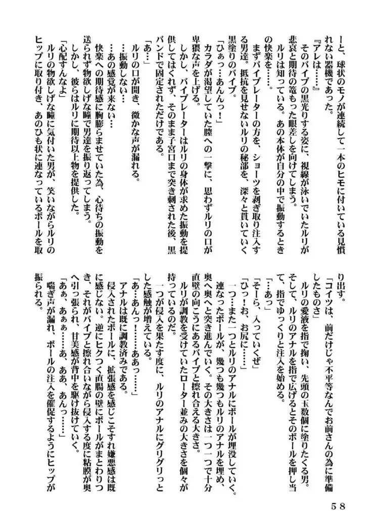 Ki Senkan Nadeshiko - BETRAYAL AND BETRAYAL - Soshuhen