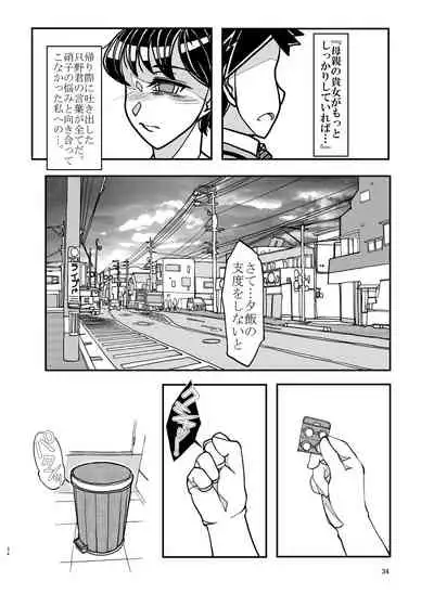 Komyushou na Kanojo to Mama