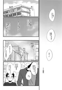 (C92) [Tanakana (Tanaka Natsumi)] Hikou Shounen