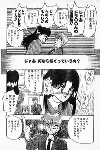 [Aura Seiji] Bijutsushitsu e oide yo!